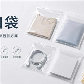 日销上亿只！看似平平无奇的“PE平口袋”，凭什么成为各大行业不可替代的包装之王？